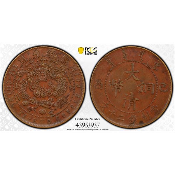 CHINA: AE 20 cash, Central Mint, Tientsin, CD1909, PCGS AU Details