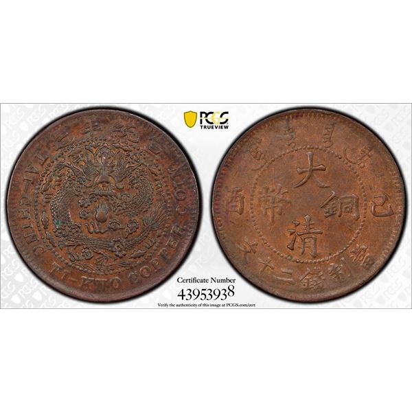 CHINA: AE 20 cash, Central Mint, Tientsin, CD1909, PCGS AU58