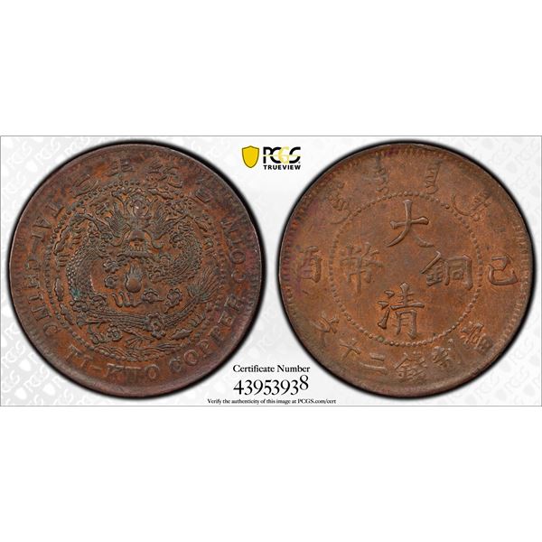 CHINA: AE 20 cash, Central Mint, Tientsin, CD1909, PCGS AU58