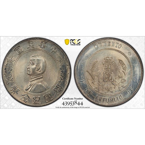 CHINA: Republic, AR dollar, ND (1927), PCGS AU Details