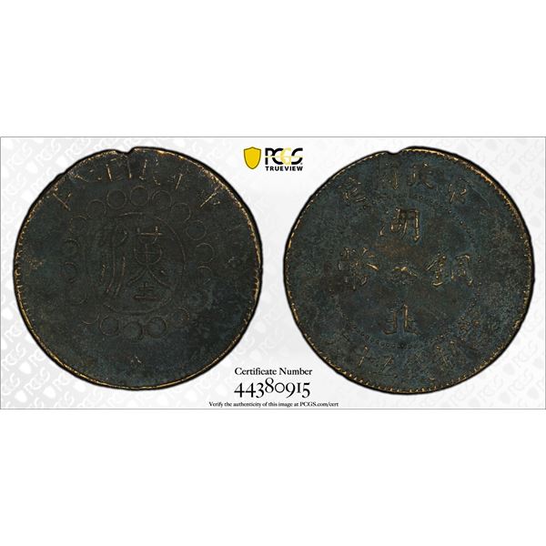HUPEH: Republic, AE 50 cash, year 7 (1918), PCGS VF details