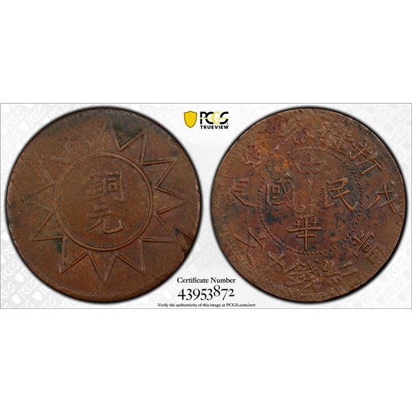 SINKIANG: Republic, AE 10 cash, Kashgar, CD1928, PCGS AU55