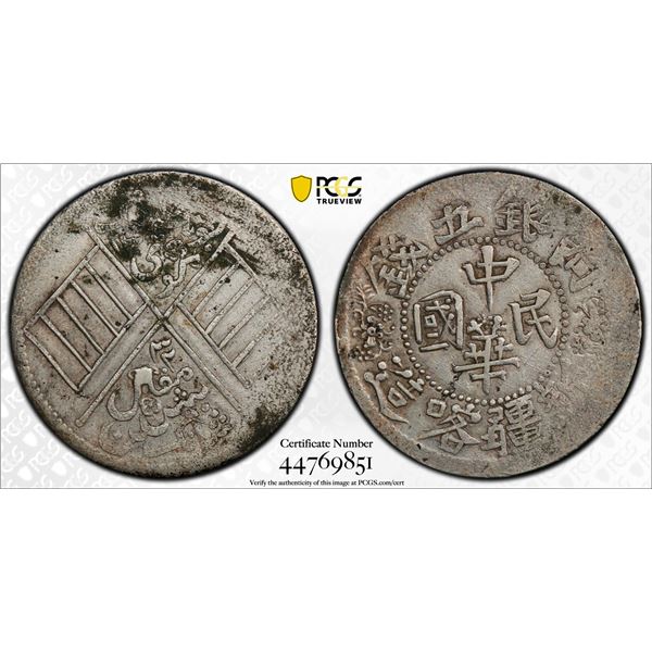SINKIANG: Republic, AR 5 miscals, Kashgar, AH1332, PCGS EF details