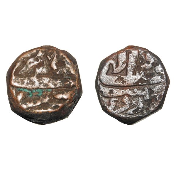 Akbar (1556-1605 AD), Copper tanka or double dam, ‘Ilahi’ type, Bairath mint