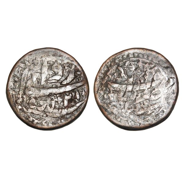 Jahangir (1605-1627 AD), Copper dam, Agra mint, ‘Rawani’ type