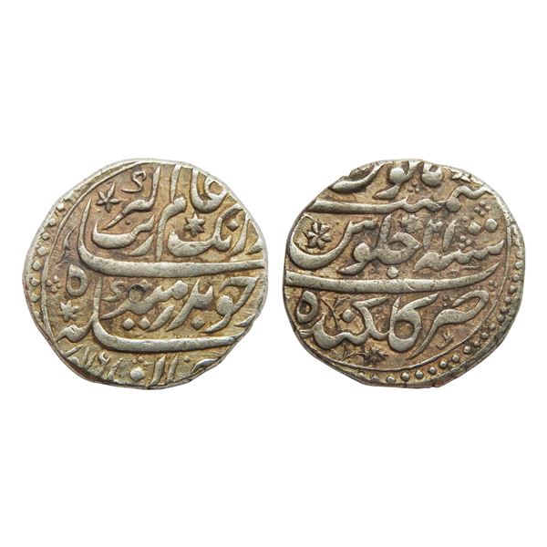 Aurangzeb (1659-1707 AD), Silver rupee, Golkonda mint