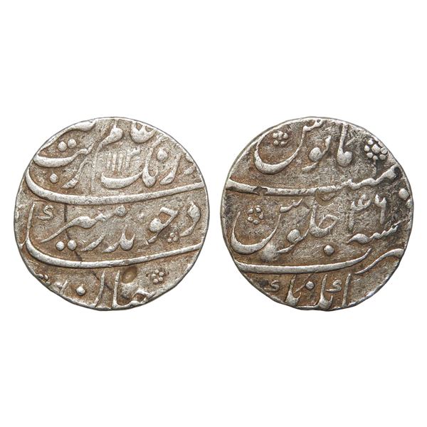 Aurangzeb (1659-1707 AD), Silver rupee, Jahangirnagar mint