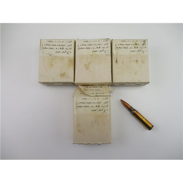 MILITARY 7.5X55 FRENCH AMMO