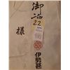Image 10 : Vintage Seido Ceremonial Kimon Cat A