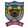 Image 2 : Vacation Jamboree Embroidered Patch and Luggage Tag.