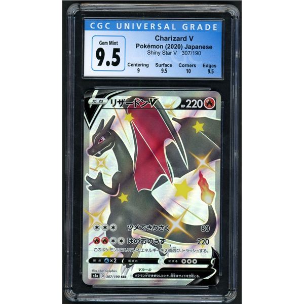 Pokemon: 2020 Japanese Charizard V Shiny Star (CGC 9.5)