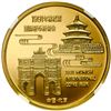 Image 2 : China (People's Republic), gold 1/2 oz proof official Panda issue, 1991, Munich International Coin F