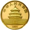 Image 2 : China (People's Republic), gold proof piefort 50 yuan (1 oz) Panda, 1991, 10th Anniversary of the Is