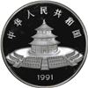Image 2 : China (People's Republic), silver proof 100 yuan (12 oz) Panda, 1991, NGC PF 69 Ultra Cameo ("top po