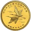 Image 2 : China (People's Republic), gold 1/10 oz proof official Panda issue, 1992, 20th Anniversary of the No