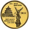 Image 2 : China (People's Republic), gold 1/2 oz proof official Panda issue, 1992, Munich International Coin S