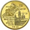 Image 2 : China (People's Republic), gold 1/2 oz proof official Panda issue, 1993, Munich International Coin S