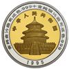 Image 2 : China (People's Republic), bimetallic proof 50 yuan (1/2 oz gold, 1/5 oz silver) Panda, 1995, NGC PF