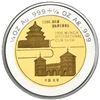 Image 2 : China (People's Republic), bimetallic proof official Panda issue, 1/4 oz gold, 1/8 oz silver, 1996, 