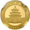 Image 2 : China (People's Republic), gold 20 yuan (1/20 oz) Panda, 2003, mirrored bamboo (Shanghai mint), NGC 