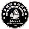 Image 2 : China (People's Republic), silver 1 oz proof official Panda issue, 1984, 3rd Hong Kong Exposition, N