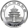 Image 2 : China (People's Republic), silver 10 yuan (1 oz) Panda, 1995, short twig, micro date, NGC MS 69, ex-