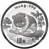 Image 1 : China (People's Republic), silver 10 yuan (1 oz) proof Panda, 1995, NGC PF 69 Ultra Cameo, ex-Gansu.