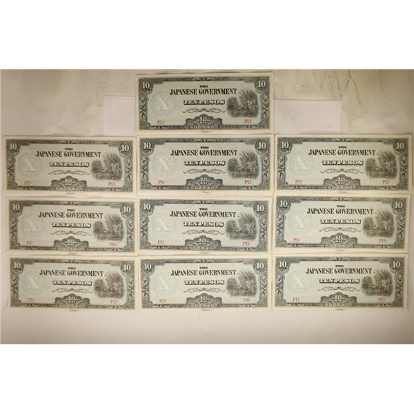 10 WWII JAPANESE GOVERNMENT 10 PESOS INVASION