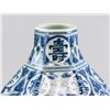 Image 6 : Chinese Blue and White Longevity Vase Jiaqing MK