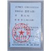 Image 6 : Chinese Green Jadeite Archer's Ring Certificate