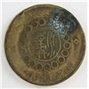 Image 2 : Lot of Five Chinese Bronze Coins