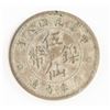 Image 1 : Republic of China 8th Year Coin 5 Cents