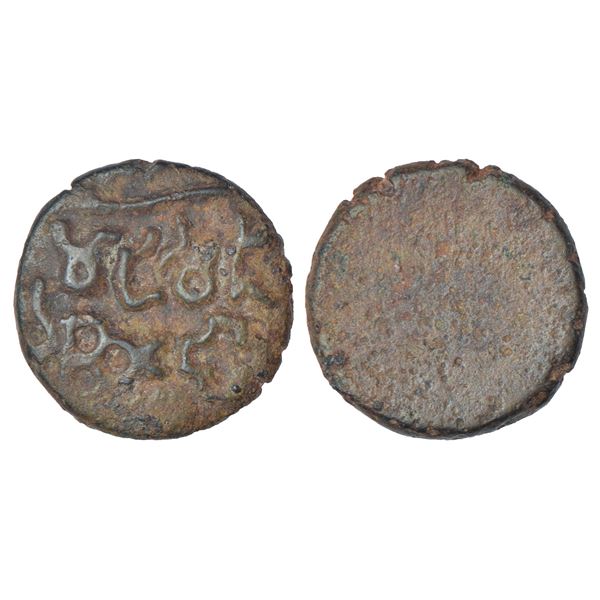 Ancient India: Ancient Central Malwa, Middle Narmada Valley, copper of Mahishmati, PAIC 811, 5.74g.