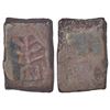 Image 1 : Ancient India: Taxila - copper coin of post-Mauryan period, 'tree' type, not listed in PAIC, 3.83g.