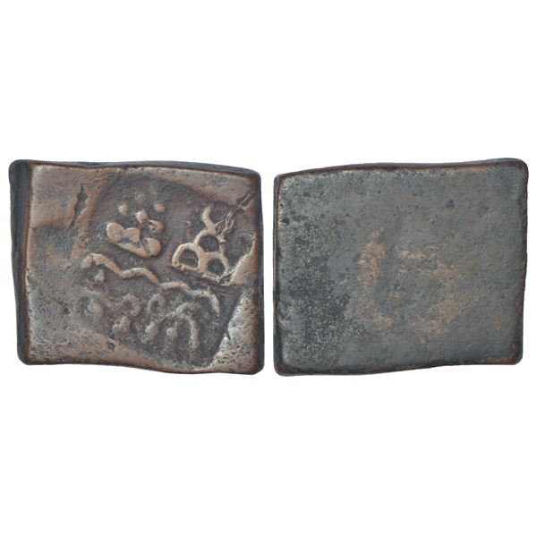 Ancient India: Taxila - copper coin of post-Mauryan period, 'symbolic’ type, PAIC 1437, 10.15g.