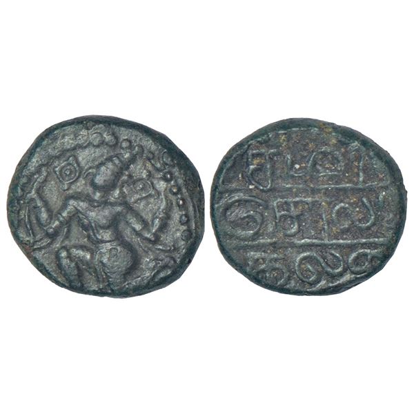 Medieval India: Banas of Madurai, Vijayanagara, copper coin, 'Samara Kolahala', 3.32g.