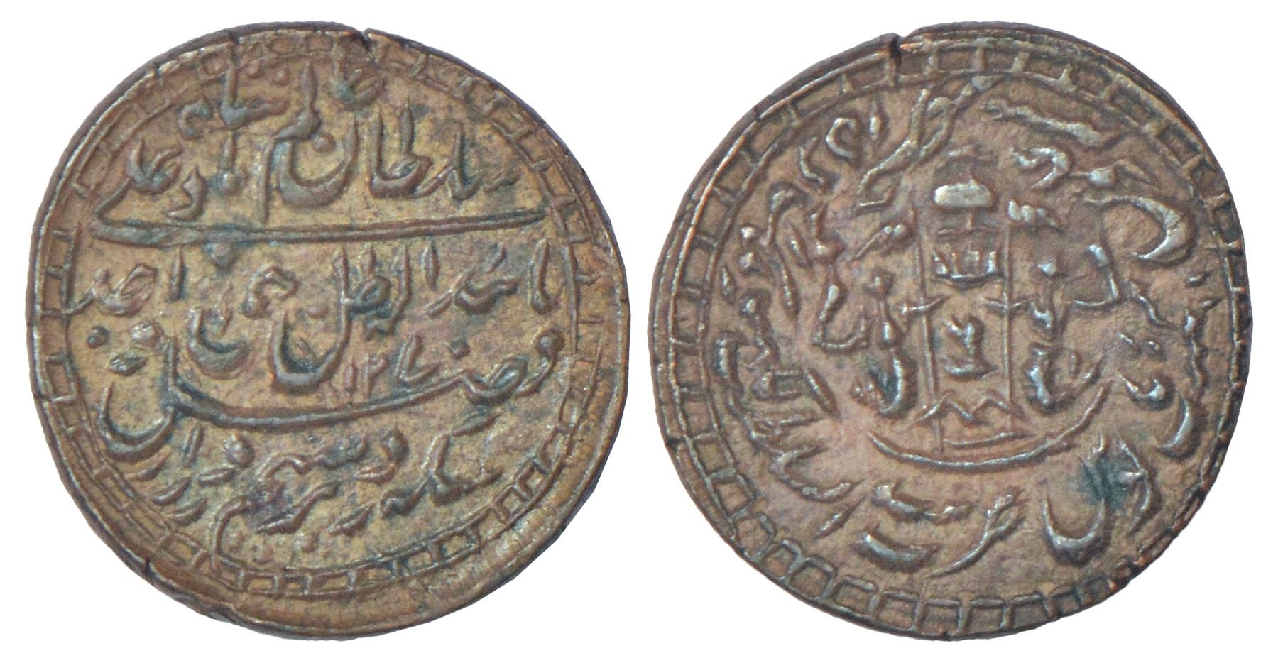 Princely States: Awadh, Wajid Ali Shah, copper ¼ paisa, AH1270/RY8 ...