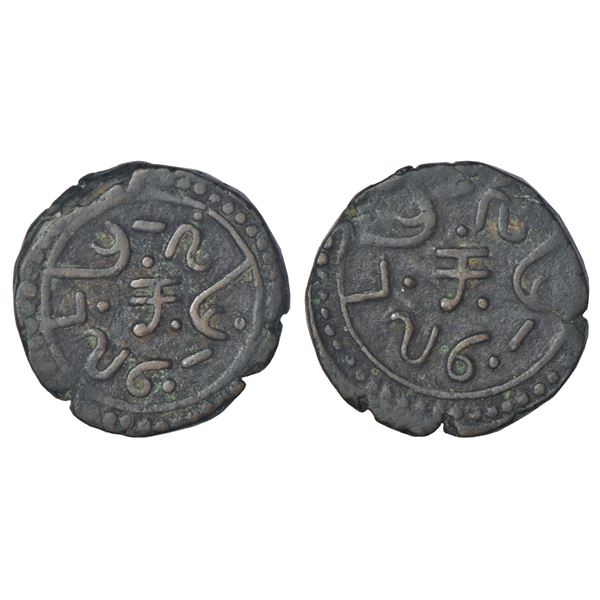 Princely States: Banswara, Lakshman Singh, copper paisa, KM 11, broad flan 25.50mm