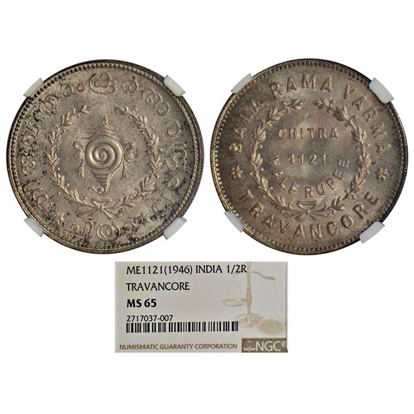 Princely States: Travancore, Bala Rama Varma II, silver ½ chitra rupee, ME 1121, KM 67.