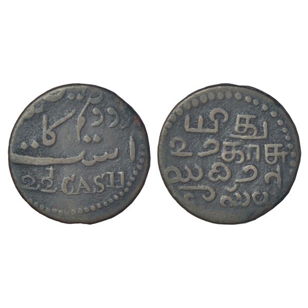 Madras Presidency, Madras mint, copper 2½ cash, ND (1807 AD), Stevens EIC 3.336, 1.39g.