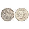 Republic India: 1987, cupro-nickel, 1 rupee, Calcutta mint, brockage (Lakhi)
