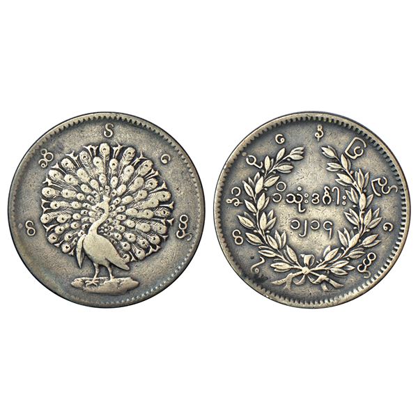 Foreign: Burma, Mindon mint, silver kyat (1 rupee) dated CS 1214 (1853 AD), KM 10, 11.23g.