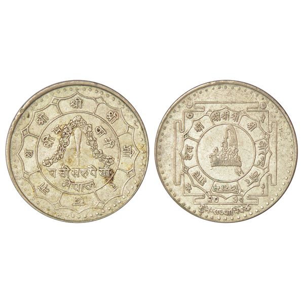 Foreign: Nepal, Birendra Bir Bikram, silver 25 rupees (60% silver), VS 2031, KM 838, 16.80g.