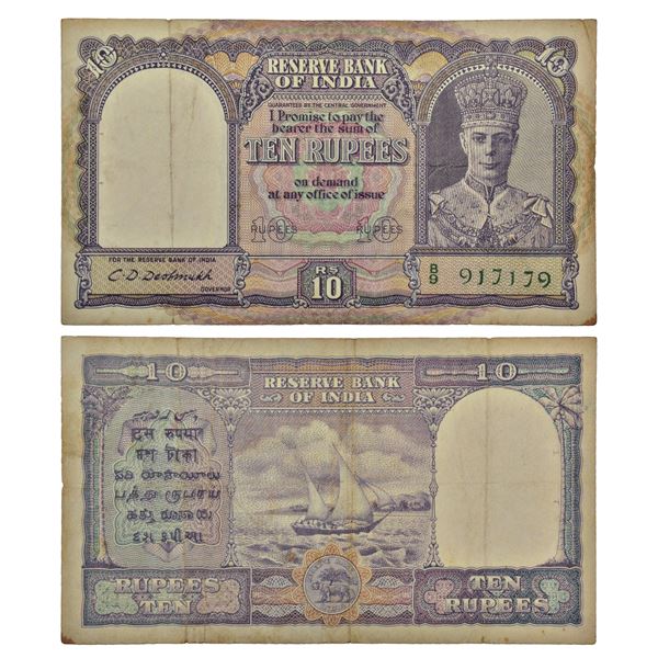 Paper Money: George VI, 10 rupees, 2nd issue, ND (1944), signed by C.D. Deshmukh, J&R 4.6.1.