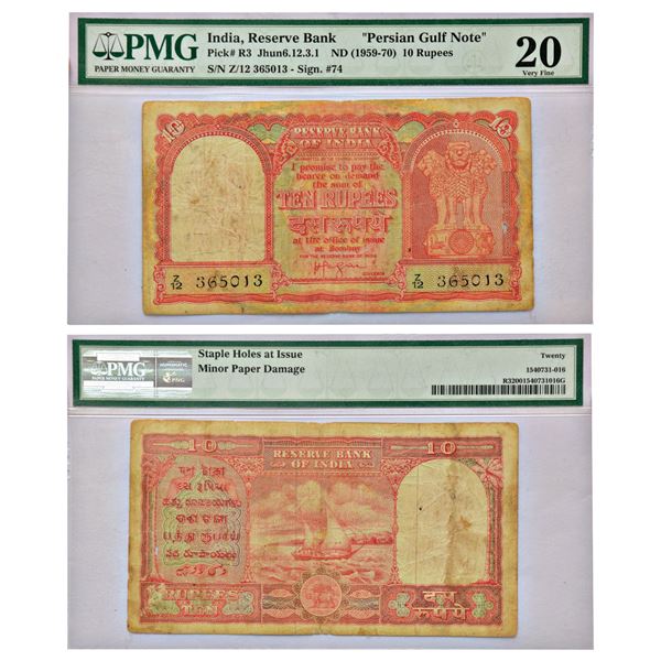 Paper Money: Persian Gulf Issue, 10 rupees, signed by H.V.R. Iengar, inset 'A', J&R 6.12.3.1.
