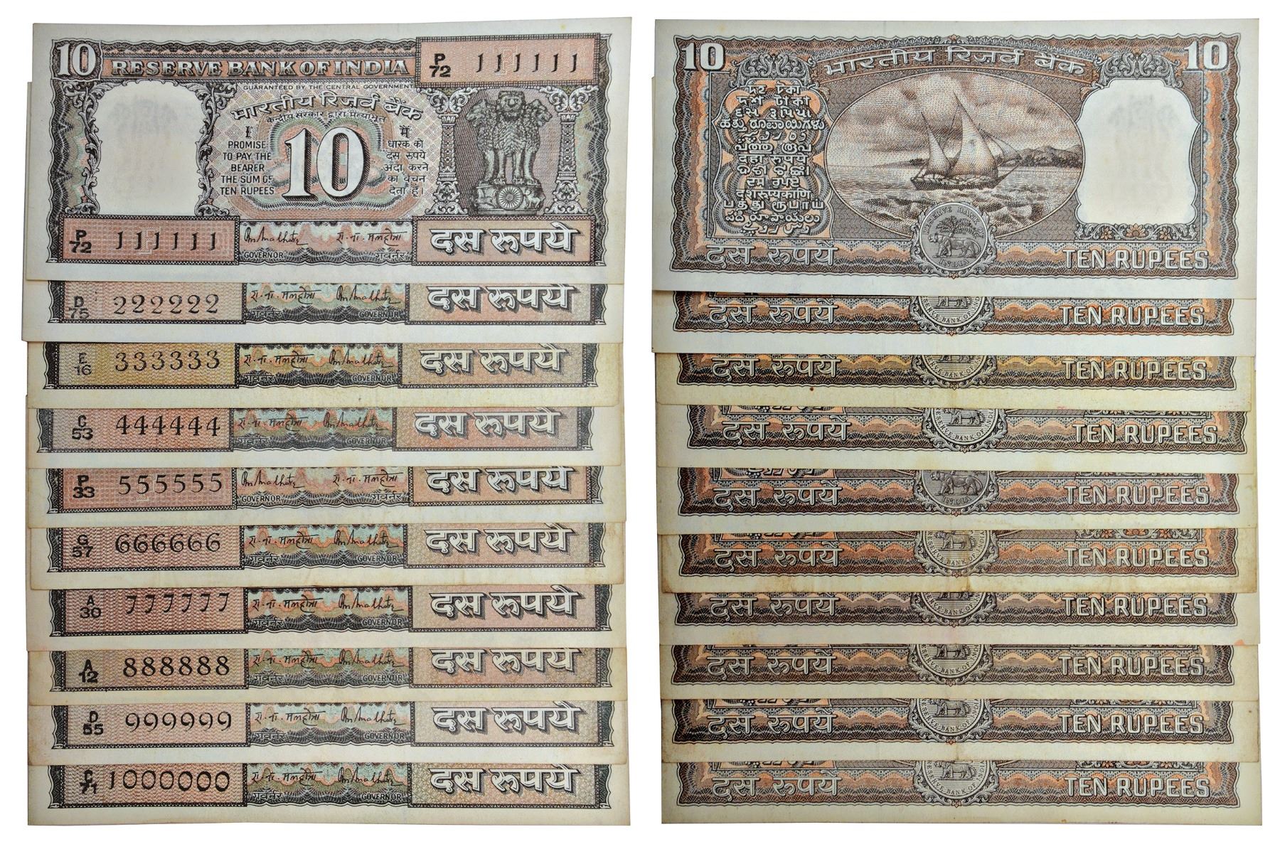 Numbers Rupis Paper Money: 10 rupees, fancy number Set of 10 notes, 111111 to 1000000 ...