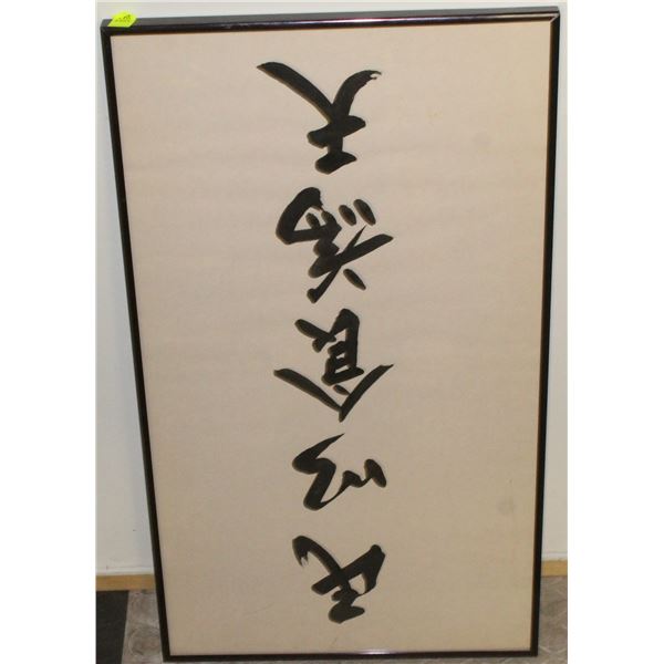 CHINESE CALLIGRAPHY PAINTING