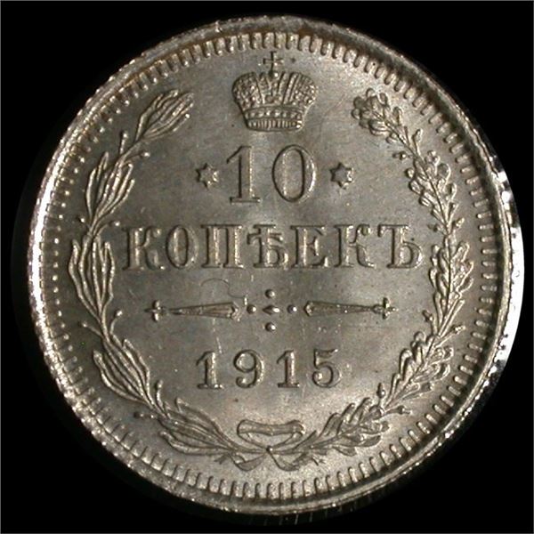 Russia 10 Kopeks 1915-BC