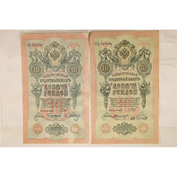 2-1909 RUSSIA 10 RUBLE BANK NOTES