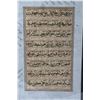 Image 8 : Illuminated Tafsir Leaves in Arabic/Persian.